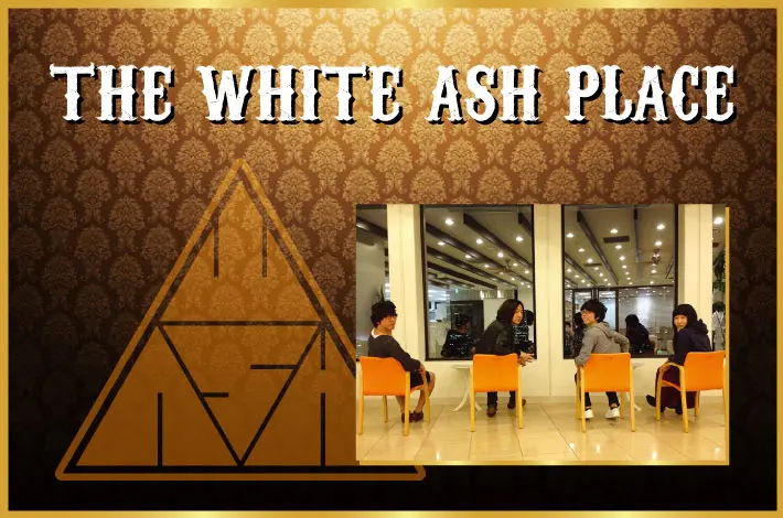 WHITE ASHの「THE WHITE ASH PLACE」【第2回】