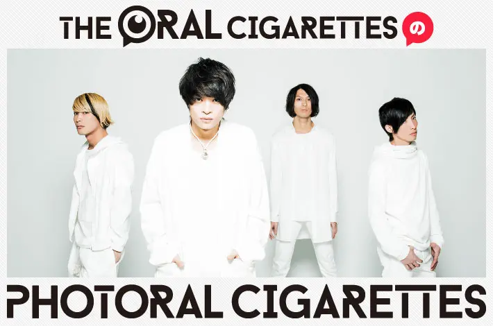 THE ORAL CIGARETTESの「PHOTORAL CIGARETTES」【第6回】