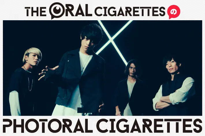 THE ORAL CIGARETTESの「PHOTORAL CIGARETTES」【第9回】