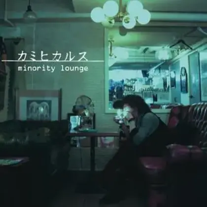 minority lounge