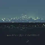 ねむれない夜に