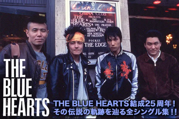 THE BLUE HEARTS