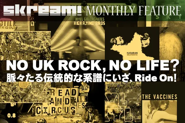 NO UK ROCK, NO LIFE？