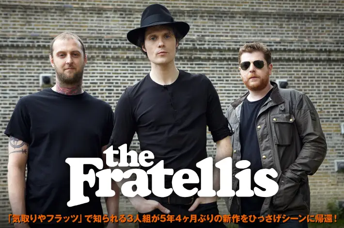 THE FRATELLIS