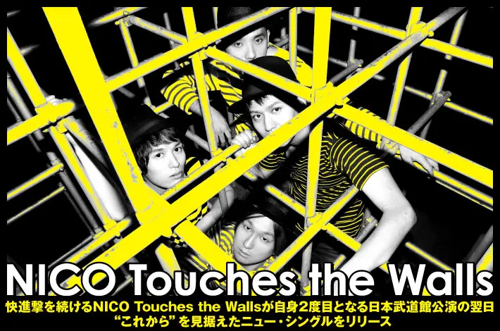 NICO Touches the Walls