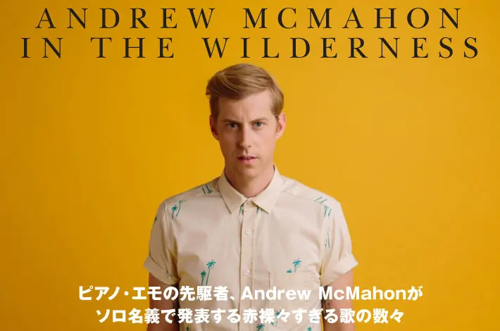 ANDREW MCMAHON IN THE WILDERNESS