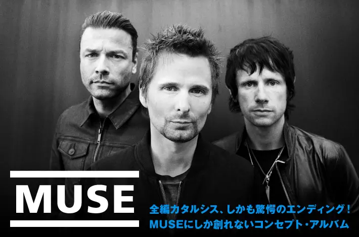 MUSE