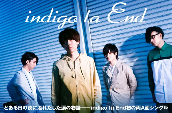 indigo la End