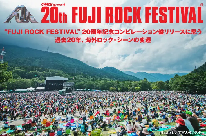 FUJI ROCK FESTIVAL