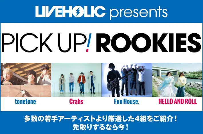 LIVEHOLIC presents PICK UP! ROOKIES