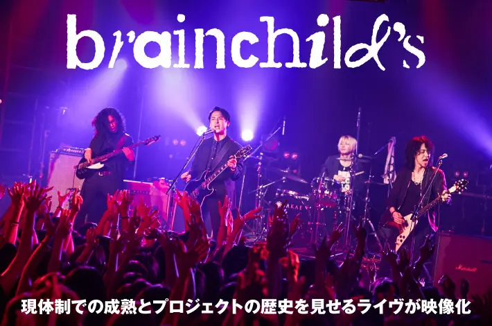 brainchild's