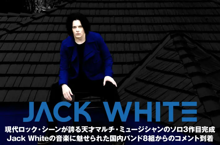 Jack White