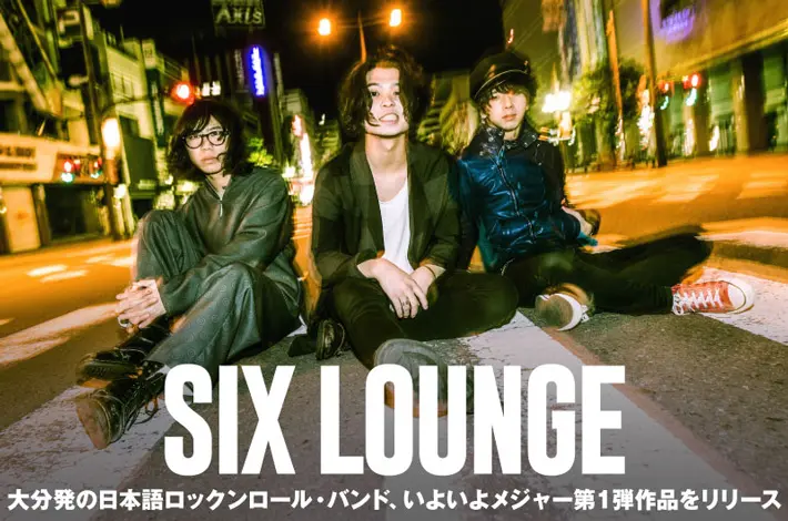 SIX LOUNGE