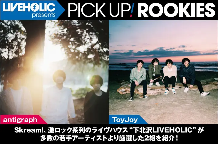 LIVEHOLIC presents PICK UP! ROOKIES