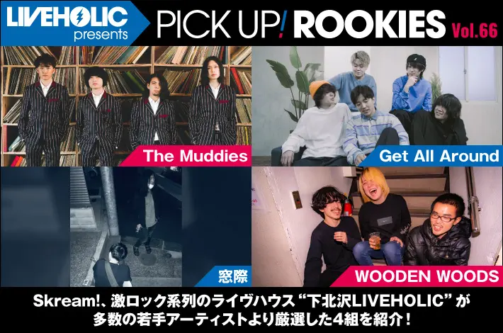 LIVEHOLIC presents PICK UP! ROOKIES Vol.66