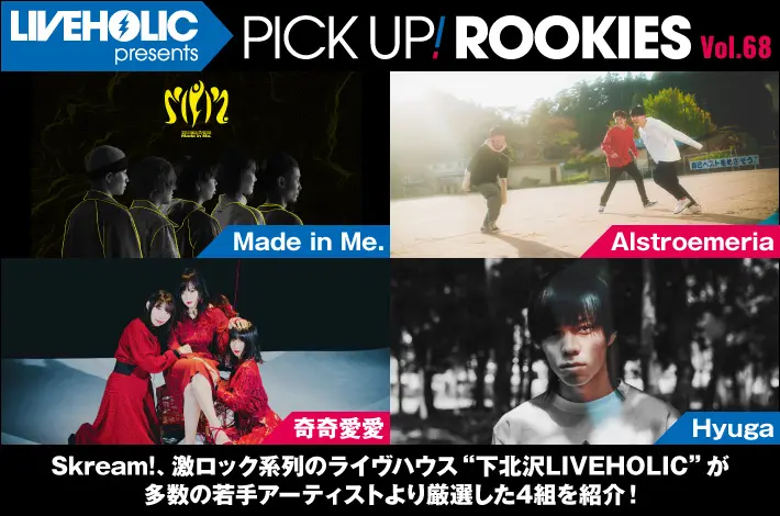 LIVEHOLIC presents PICK UP! ROOKIES Vol.68