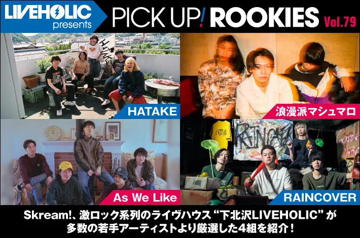 LIVEHOLIC presents PICK UP! ROOKIES Vol.79