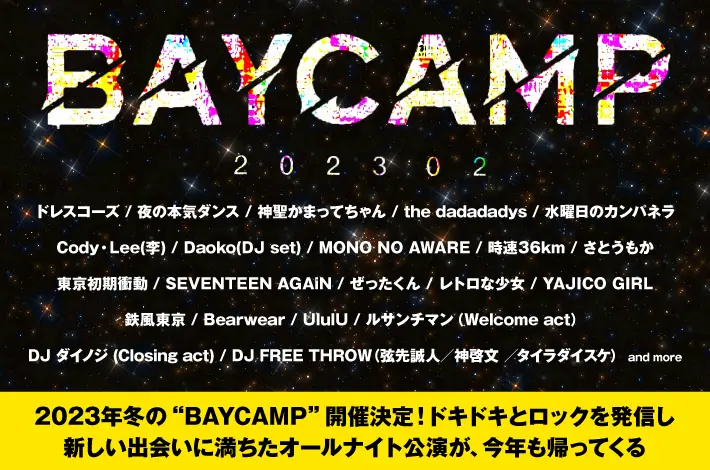 "BAYCAMP 202302"