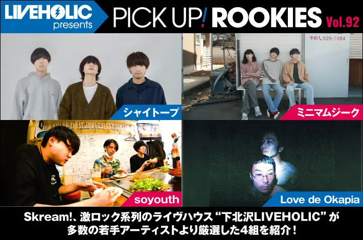 LIVEHOLIC presents PICK UP! ROOKIES Vol.92