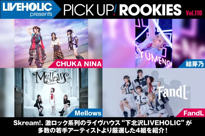 LIVEHOLIC presents PICK UP! ROOKIES Vol.110