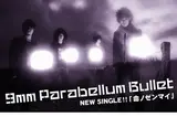 9mm Parabellum Bullet