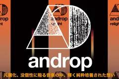 androp