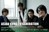 ASIAN KUNG-FU GENERATION