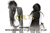 CULTS