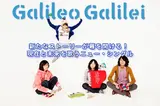 Galileo Galilei