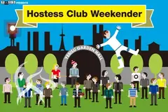 Hostess Club Weekender