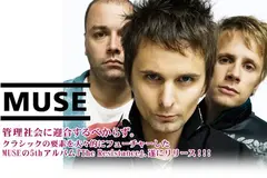 MUSE/The Resistance