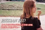 RUSSIAN RED