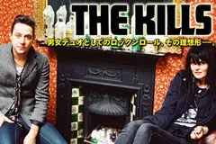 THE KILLS