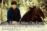 The Tallest Man On Earth