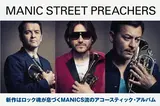 MANIC STREET PREACHERS