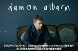 Damon Albarn