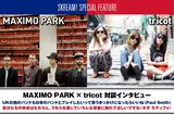 MAXIMO PARK × tricot 対談インタビュー