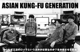 ASIAN KUNG-FU GENERATION