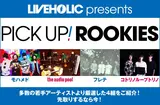 LIVEHOLIC presents PICK UP! ROOKIES