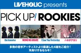 LIVEHOLIC presents PICK UP! ROOKIES