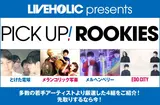 LIVEHOLIC presents PICK UP! ROOKIES