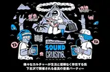 Shimokitazawa SOUND CRUISING 2016