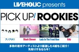 LIVEHOLIC presents PICK UP! ROOKIES