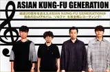 ASIAN KUNG-FU GENERATION