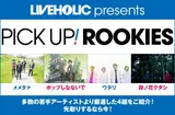 LIVEHOLIC presents PICK UP! ROOKIES