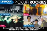 LIVEHOLIC presents PICK UP! ROOKIES