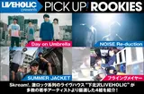 LIVEHOLIC presents PICK UP! ROOKIES