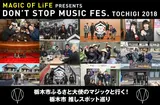 Don't Stop Music Fes.TOCHIGI 2018