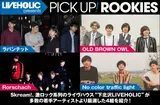 LIVEHOLIC presents PICK UP! ROOKIES