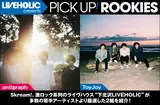 LIVEHOLIC presents PICK UP! ROOKIES